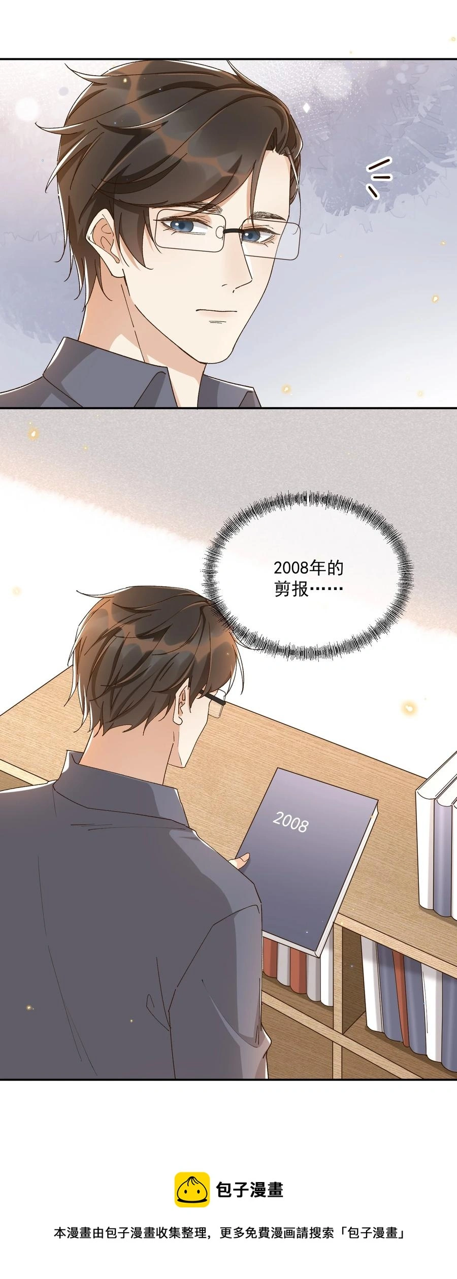 058 见家长 第5页