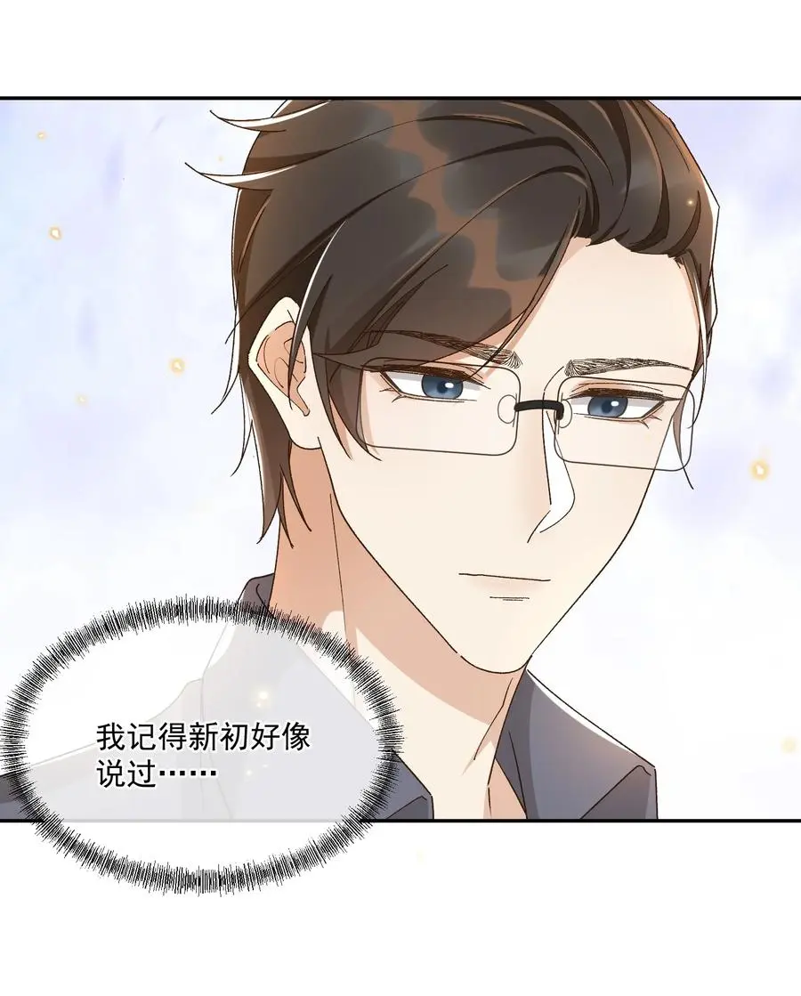 058 见家长 第6页