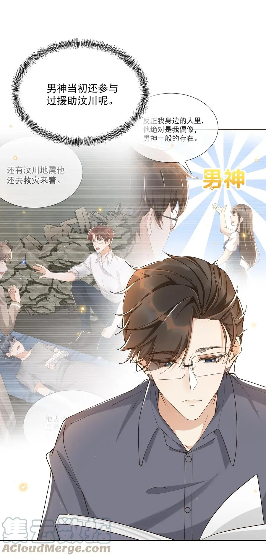 058 见家长 第7页