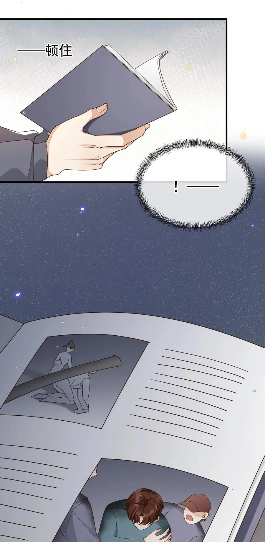 058 见家长 第8页