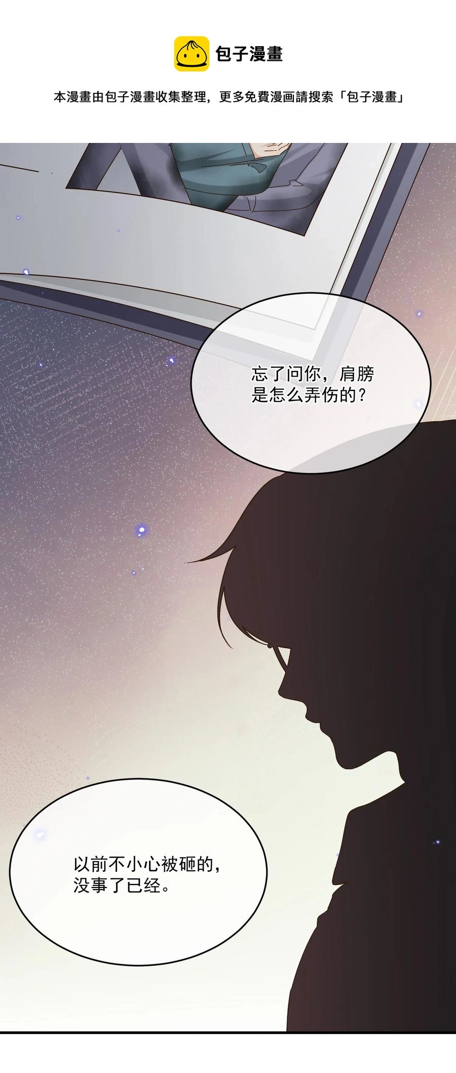 058 见家长 第9页