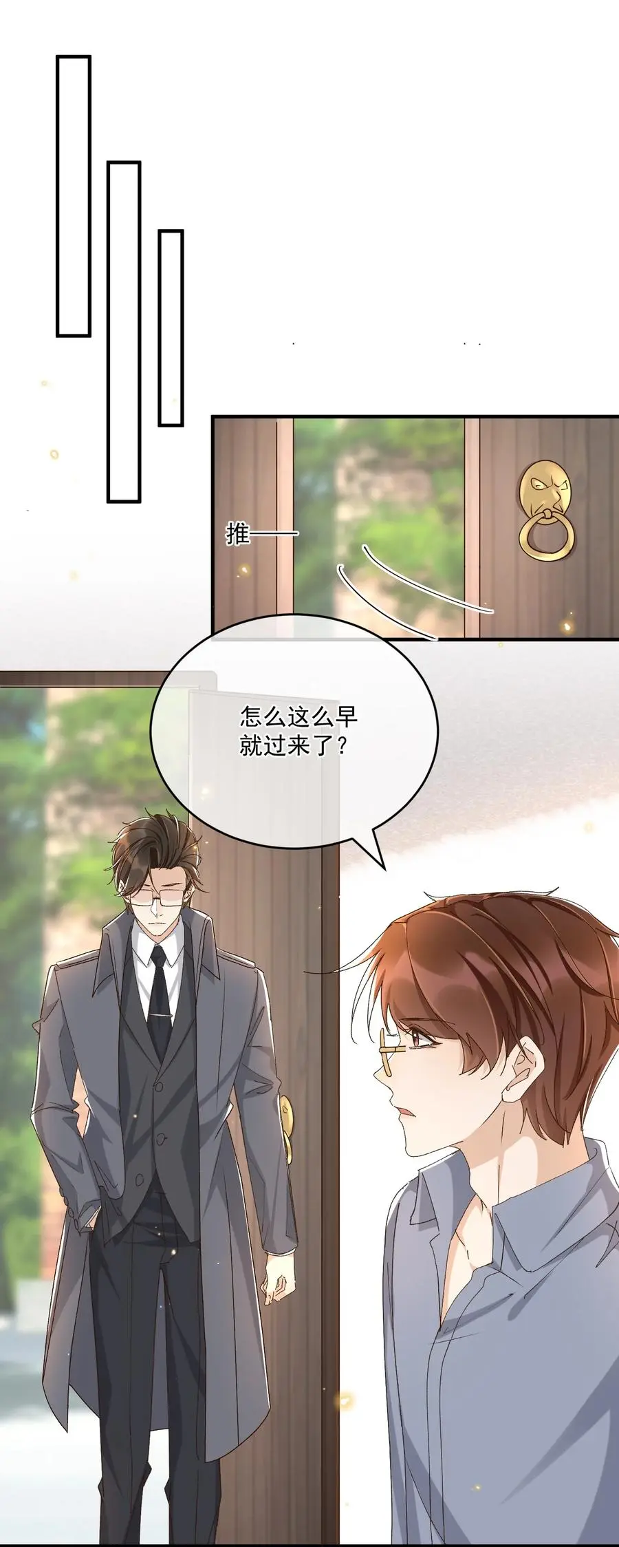 058 见家长 第11页