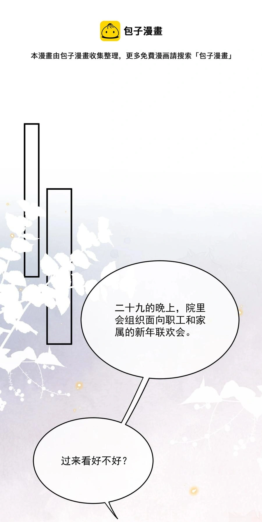 058 见家长 第17页