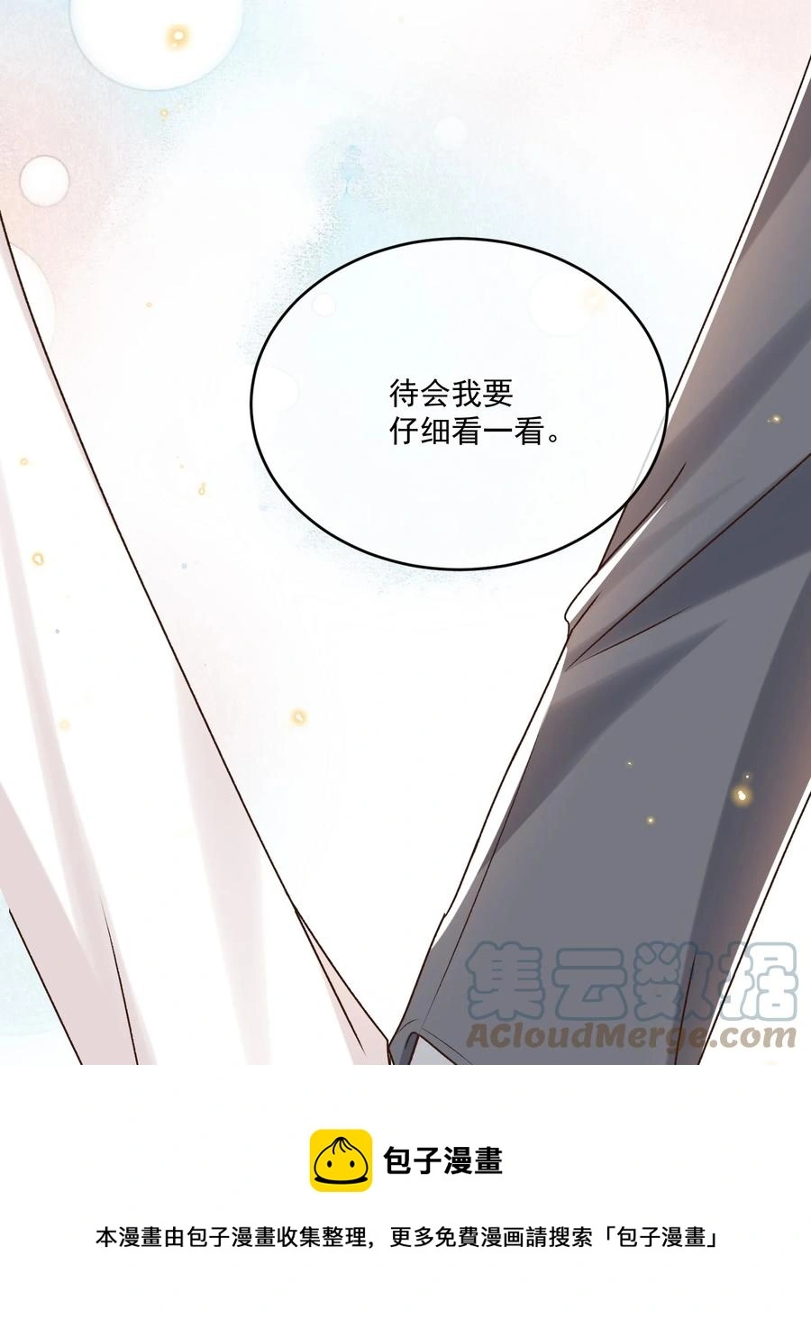 058 见家长 第25页
