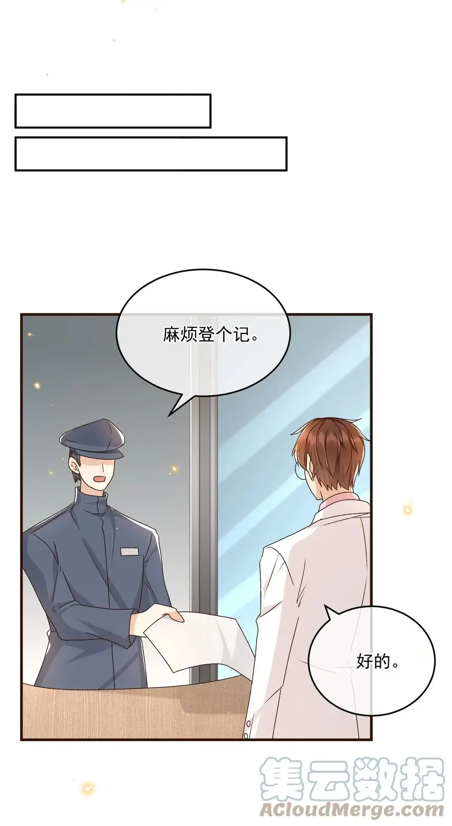 058 见家长 第28页