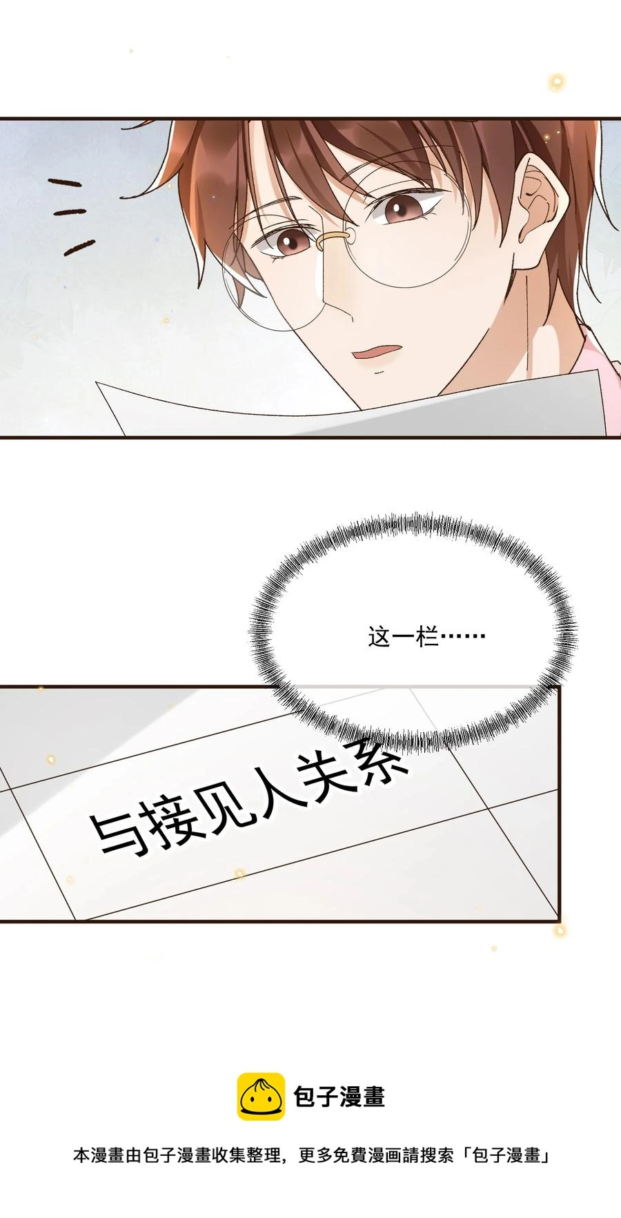 058 见家长 第29页