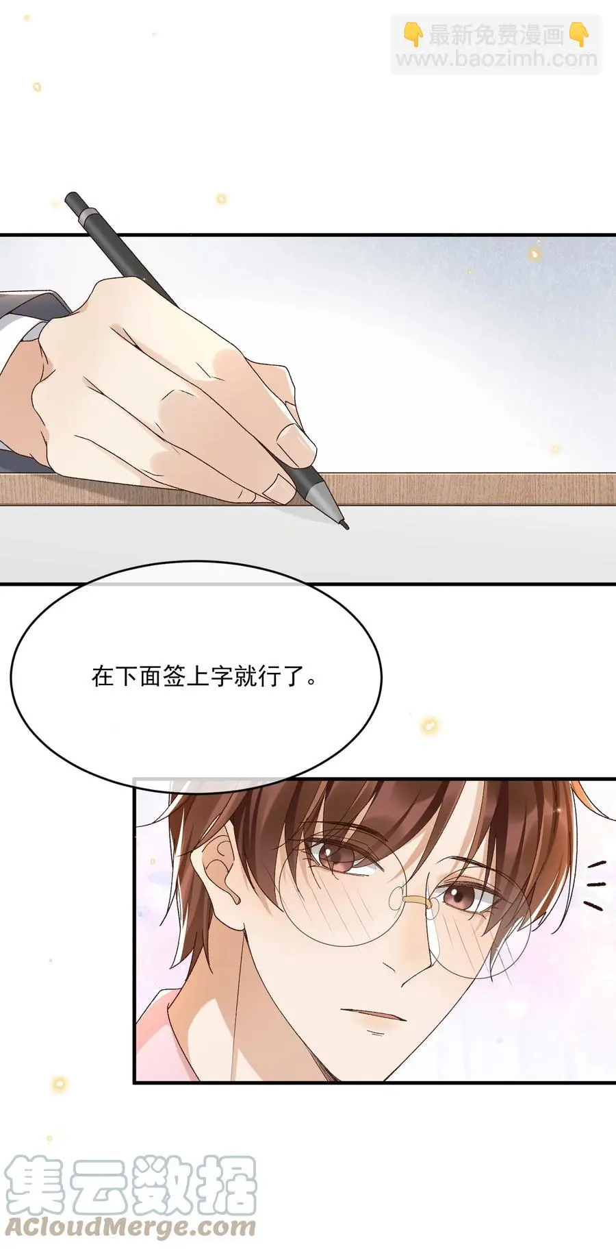058 见家长 第31页