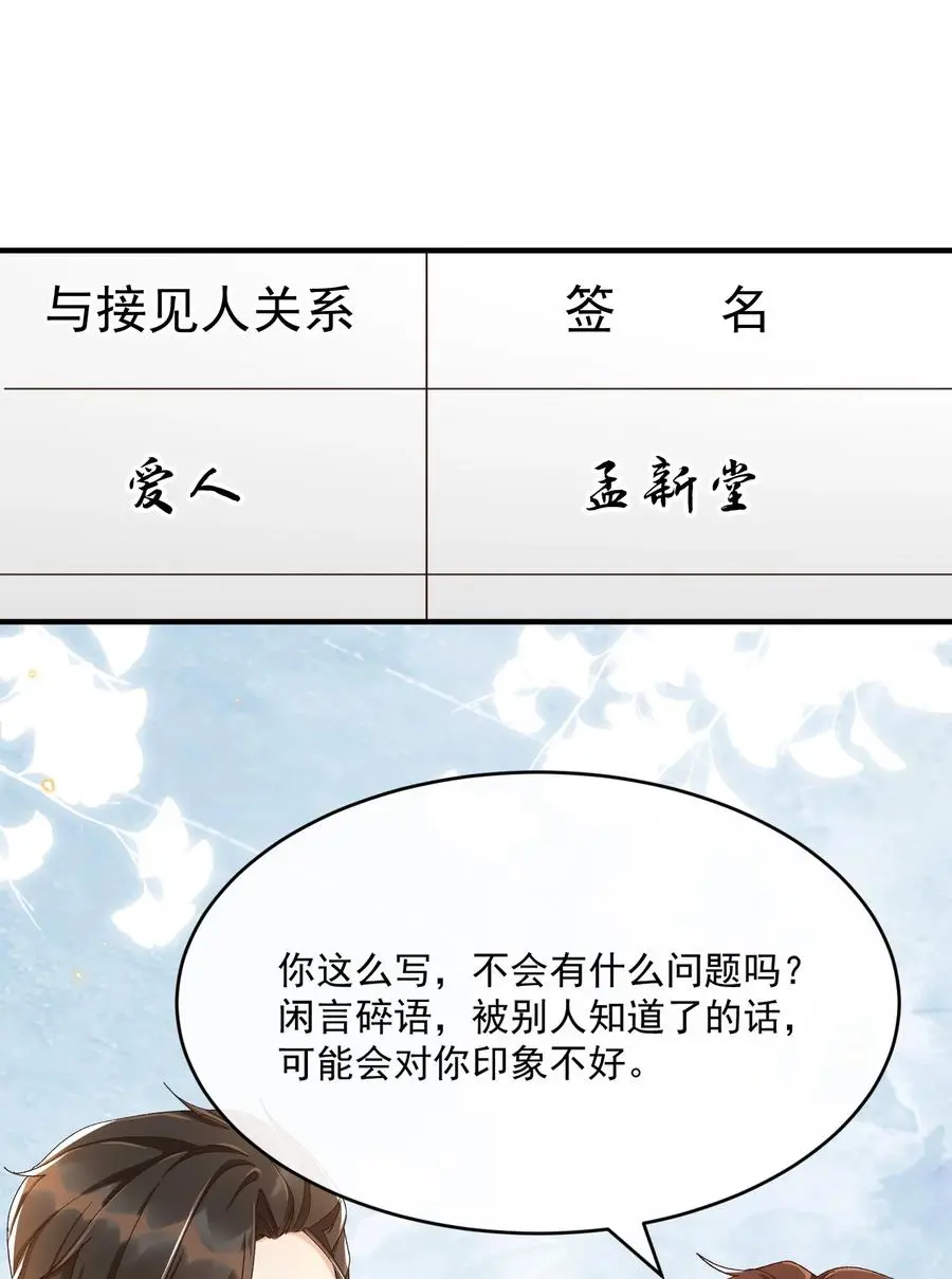 058 见家长 第32页