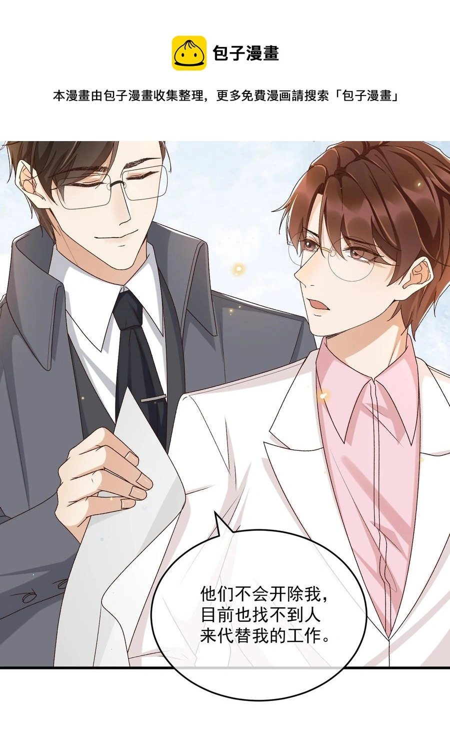 058 见家长 第33页
