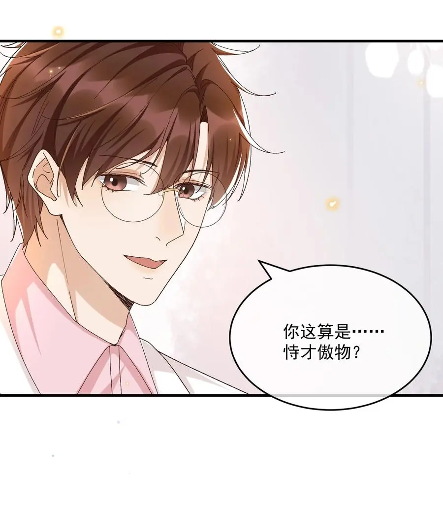 058 见家长 第35页