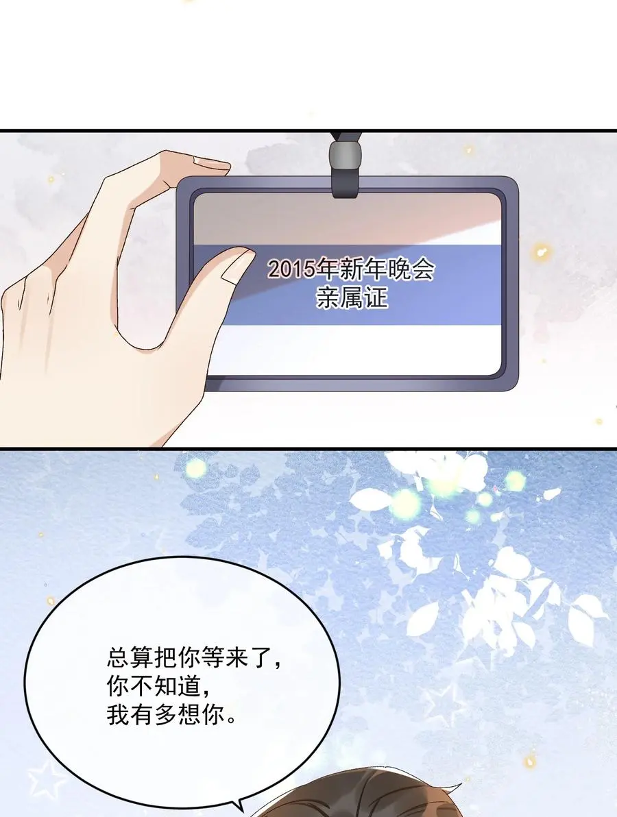 058 见家长 第38页