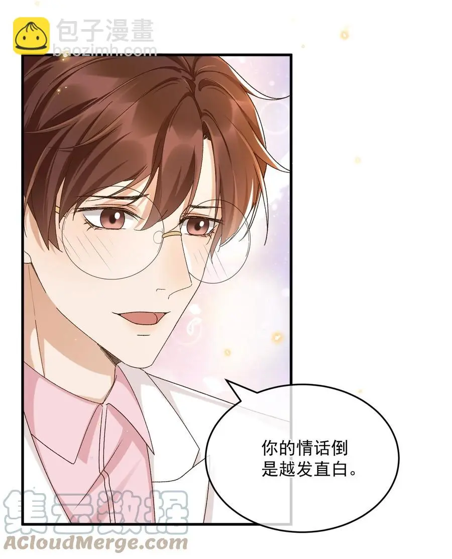 058 见家长 第40页