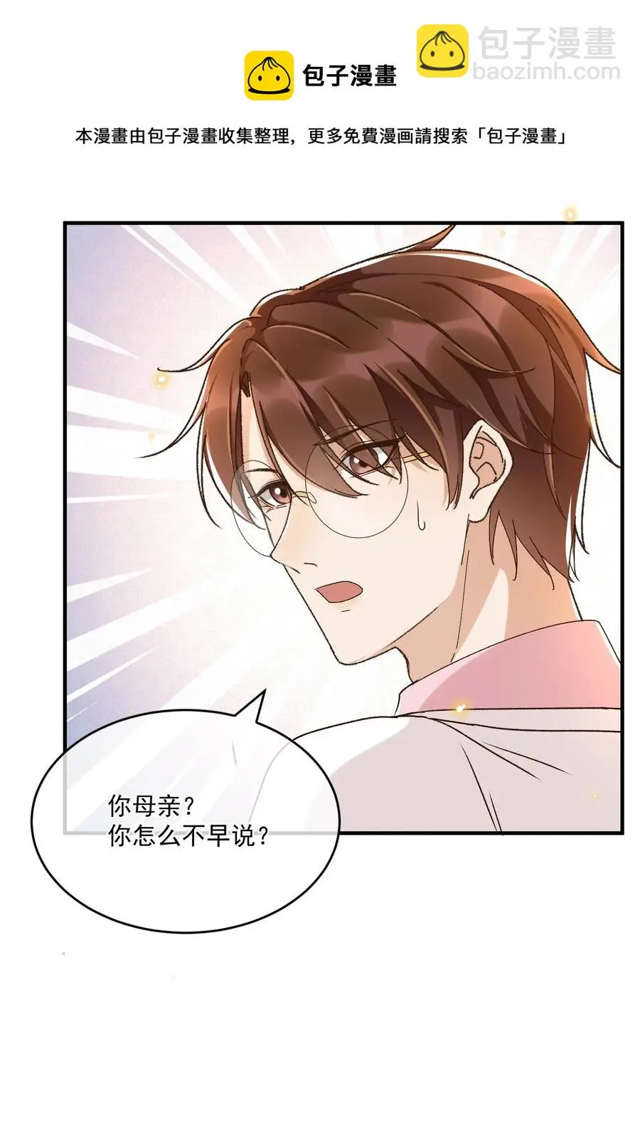 058 见家长 第45页