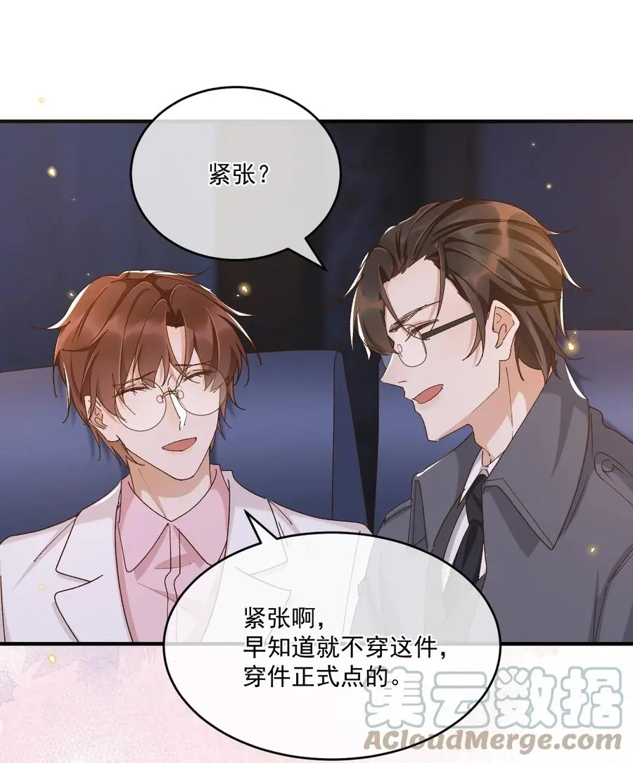 058 见家长 第46页