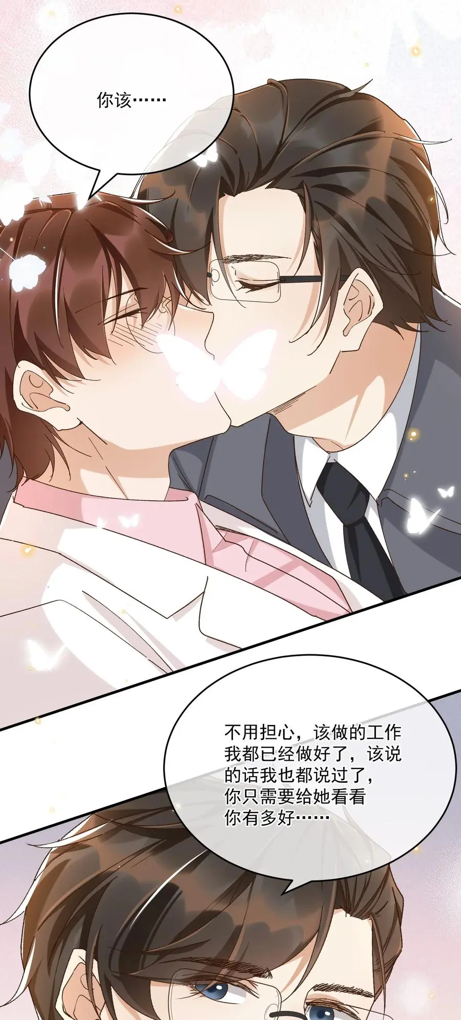 058 见家长 第47页