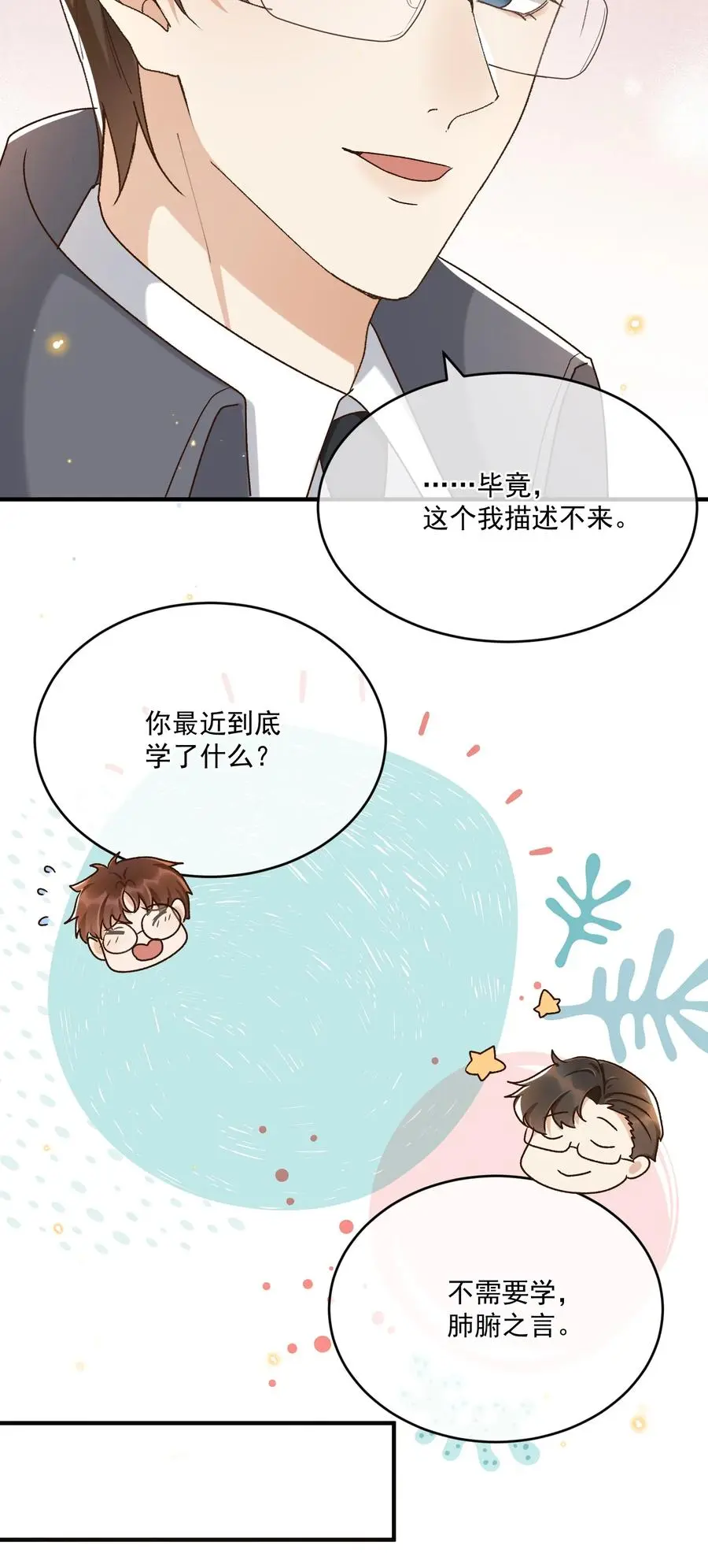 058 见家长 第48页