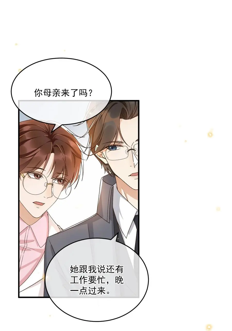 058 见家长 第50页