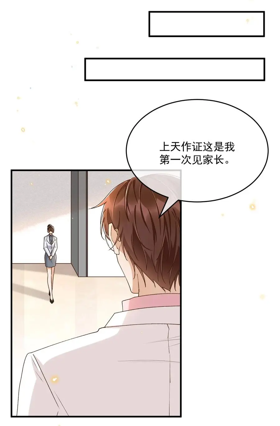 058 见家长 第51页
