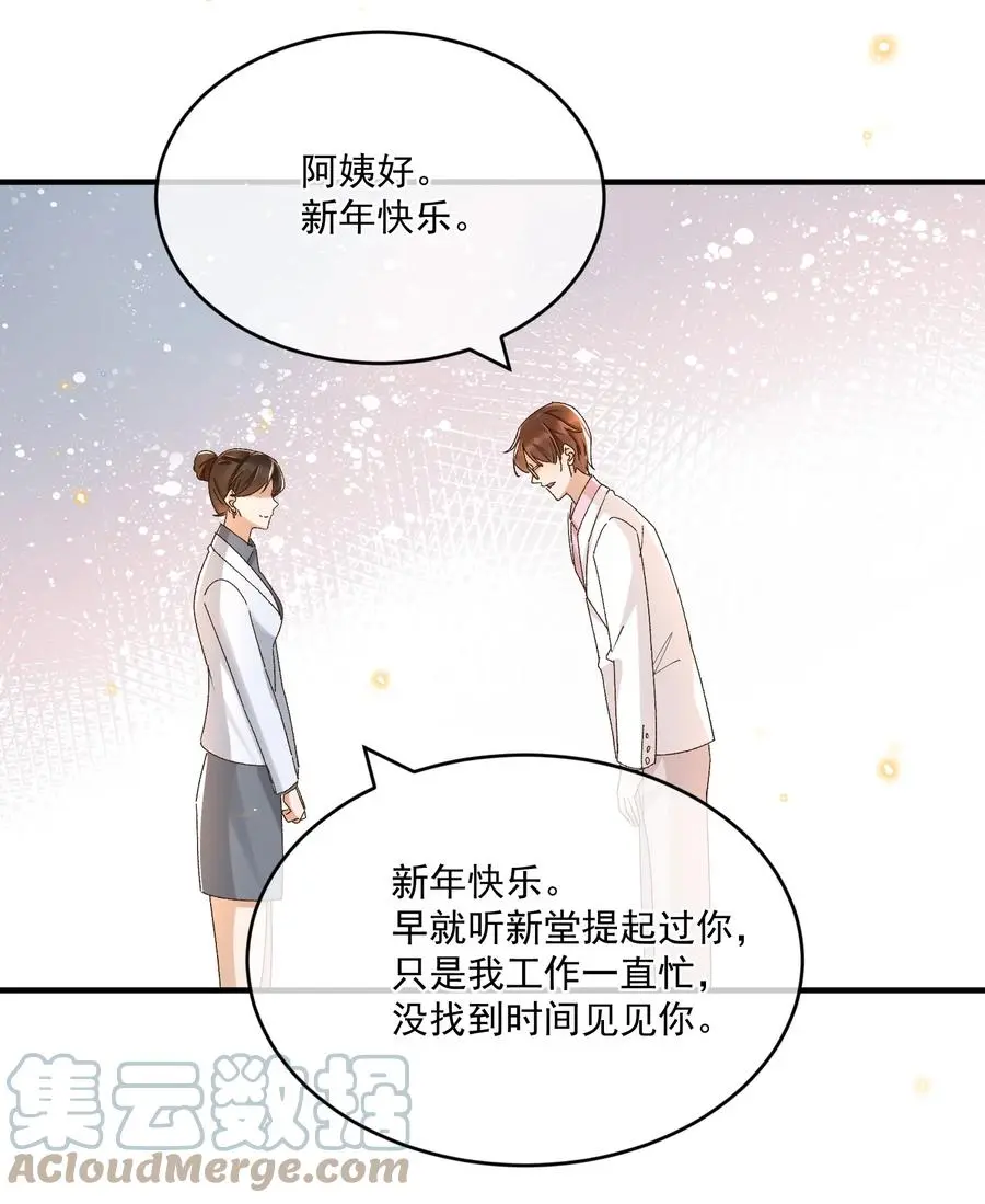 058 见家长 第52页
