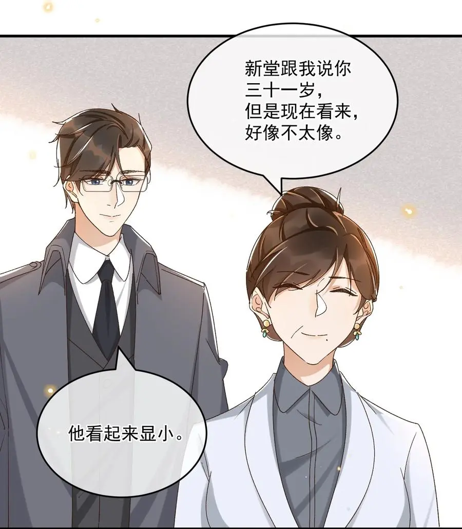 058 见家长 第54页
