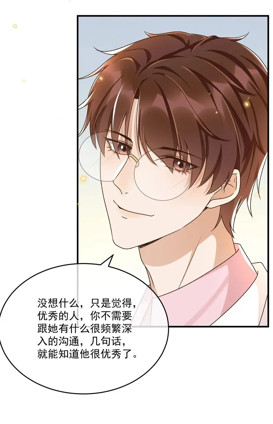 058 见家长 第60页
