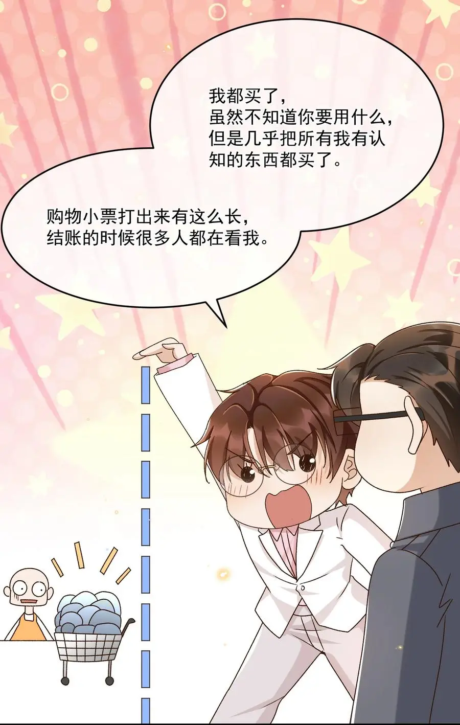058 见家长 第63页