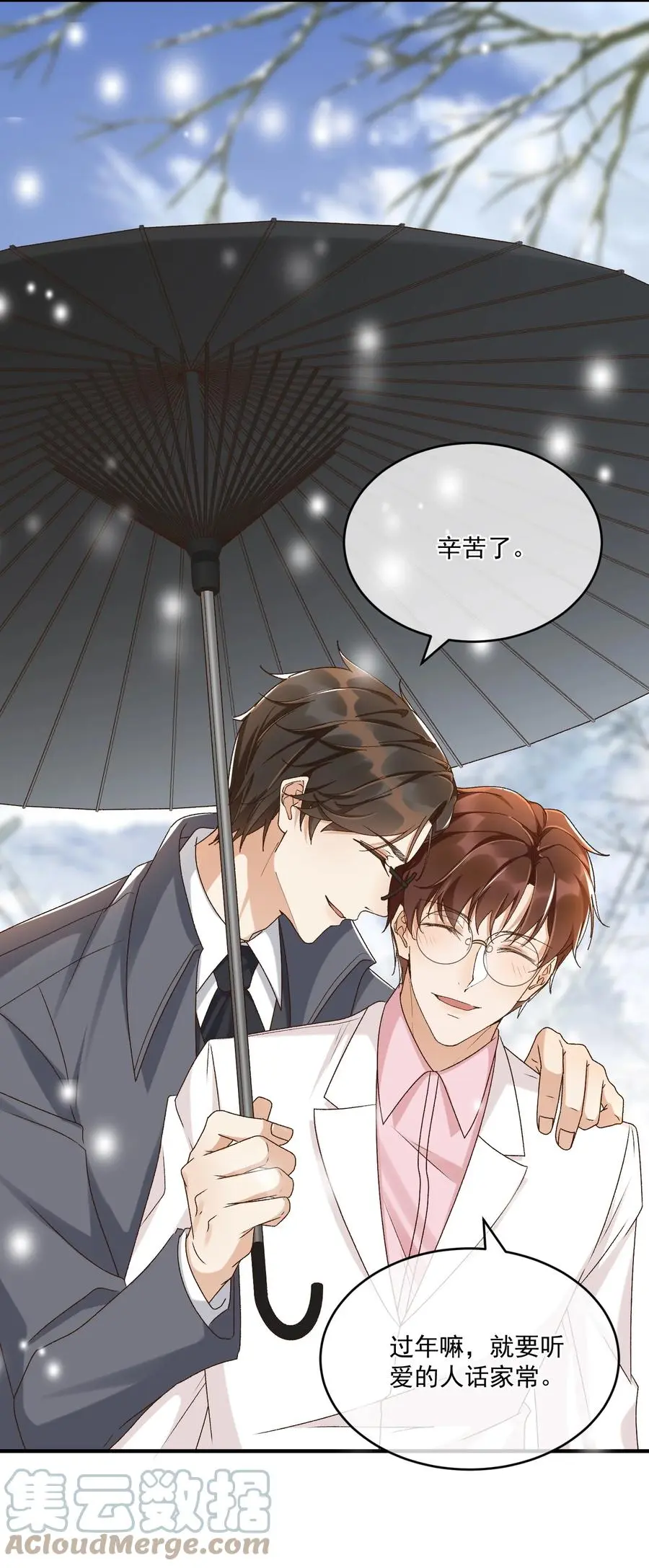 058 见家长 第64页