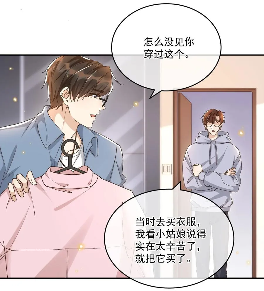 057 约会 第4页