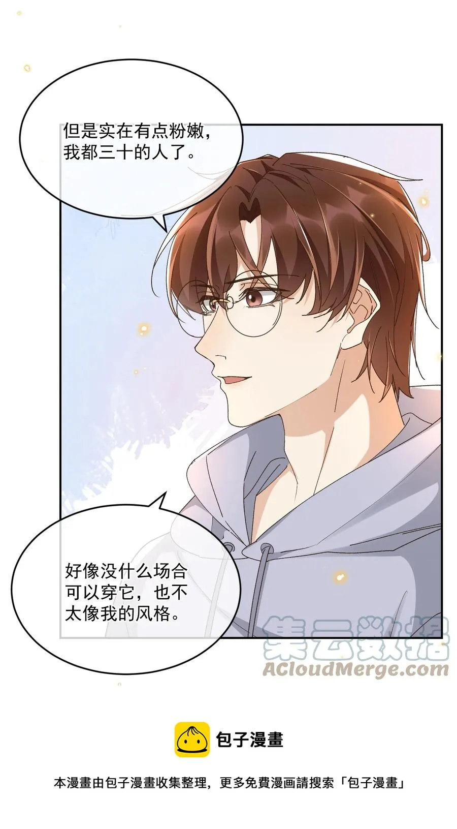 057 约会 第5页