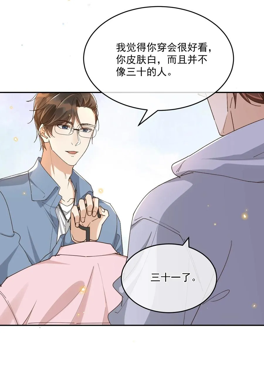 057 约会 第6页