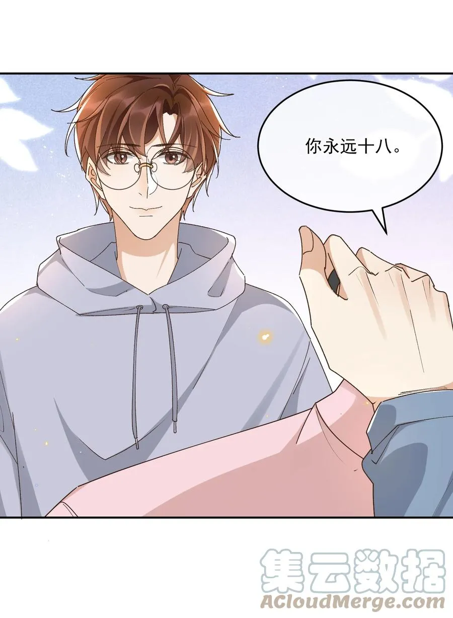 057 约会 第7页