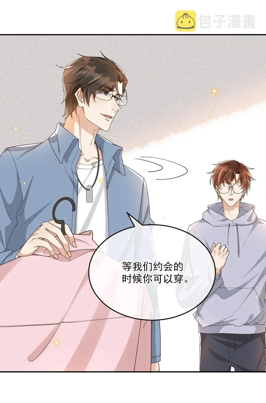 057 约会 第8页