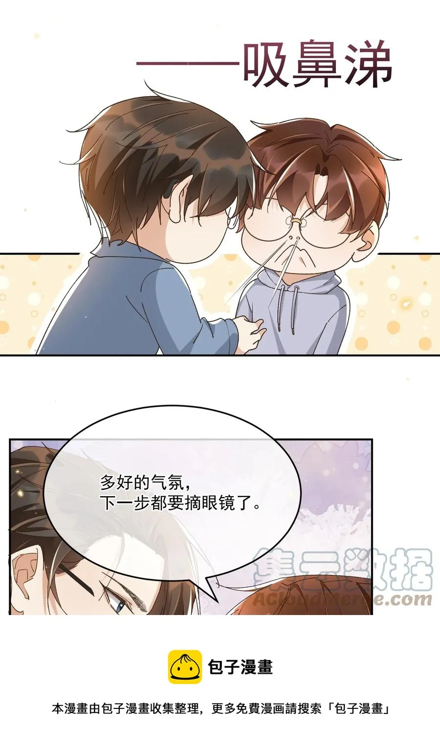 057 约会 第13页