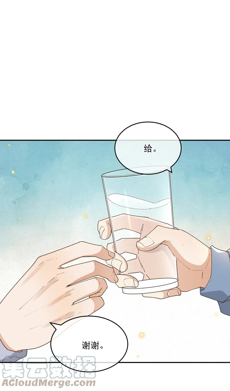 057 约会 第15页