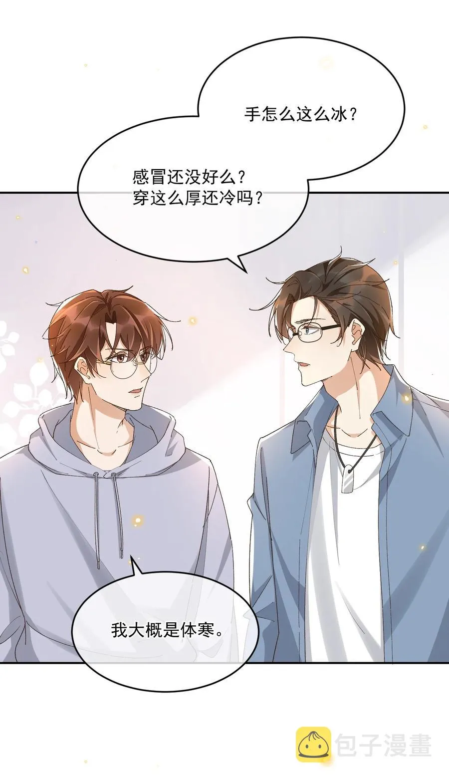 057 约会 第16页