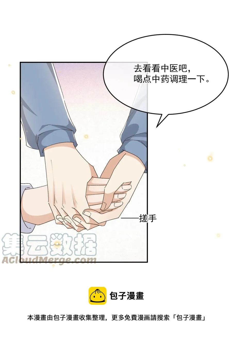 057 约会 第17页