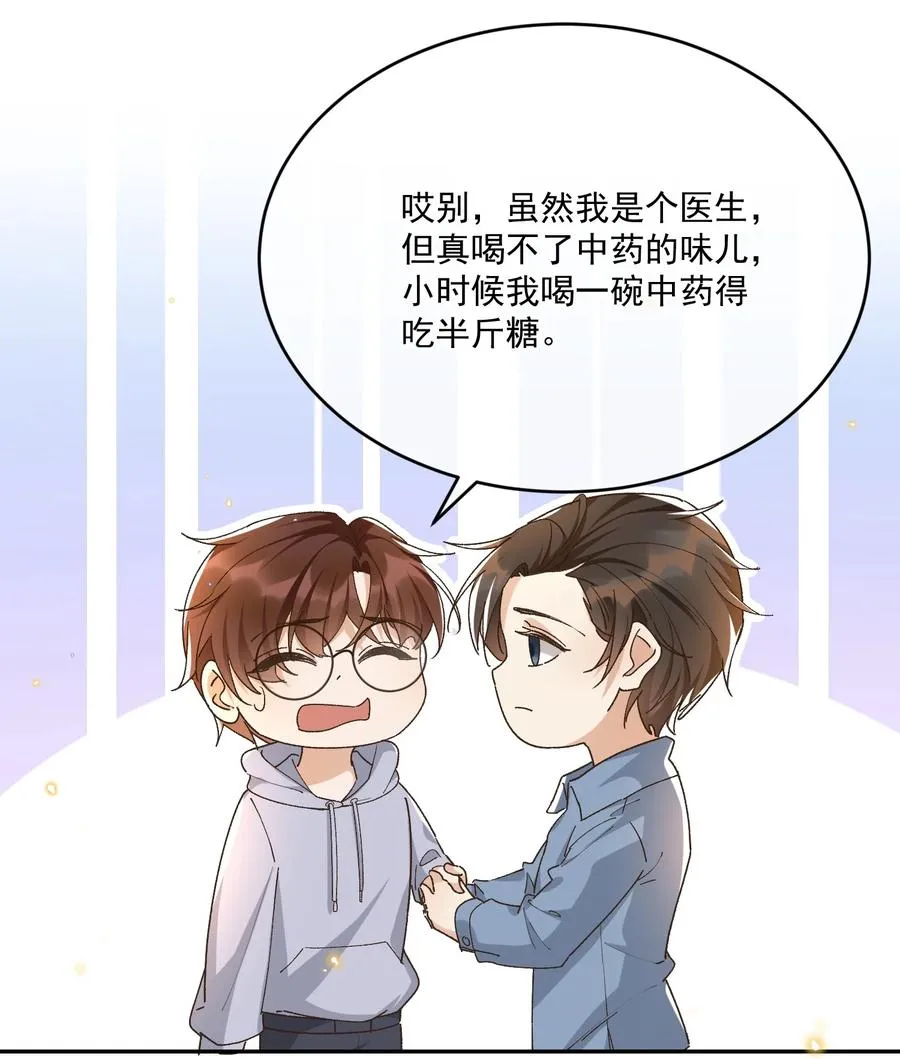 057 约会 第18页