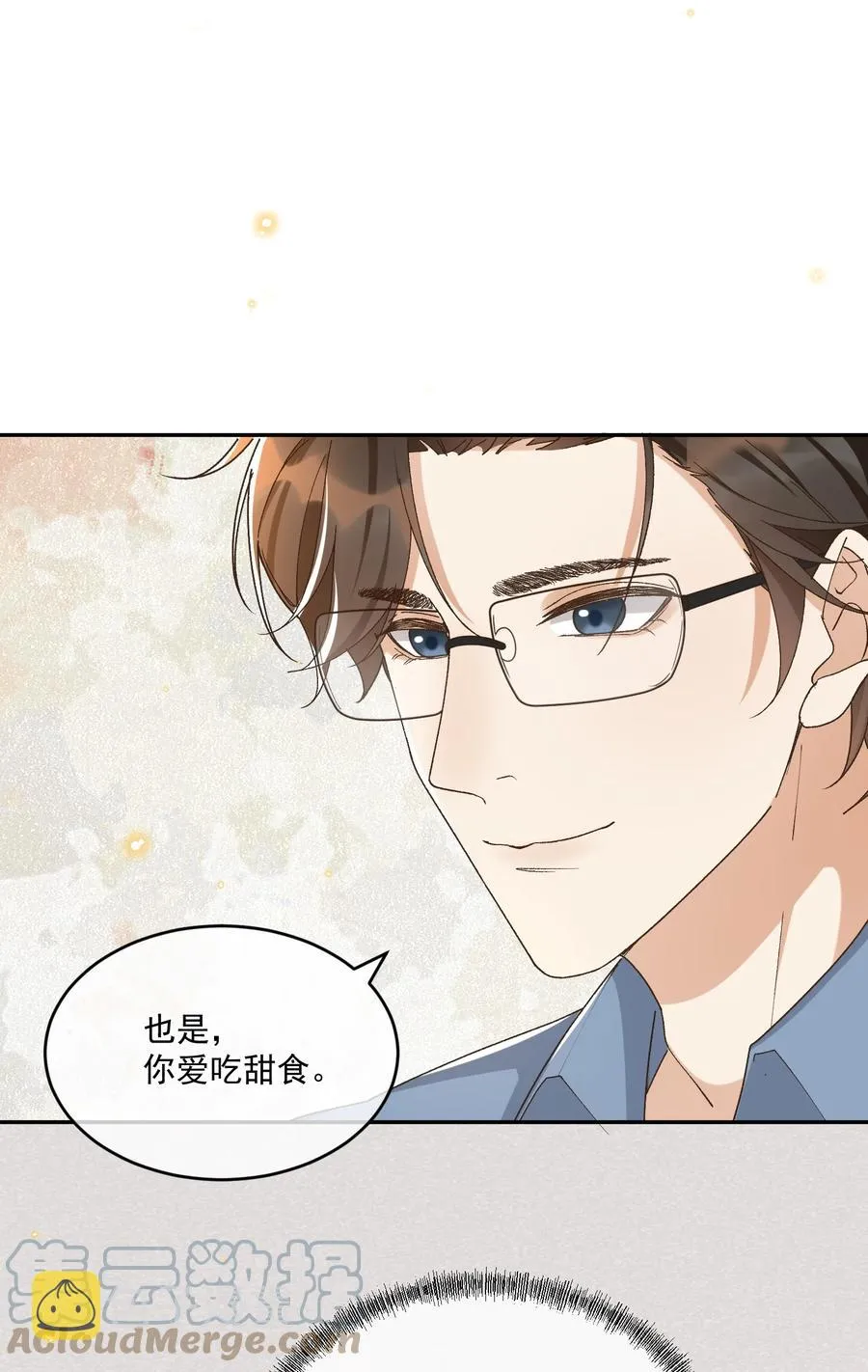 057 约会 第19页
