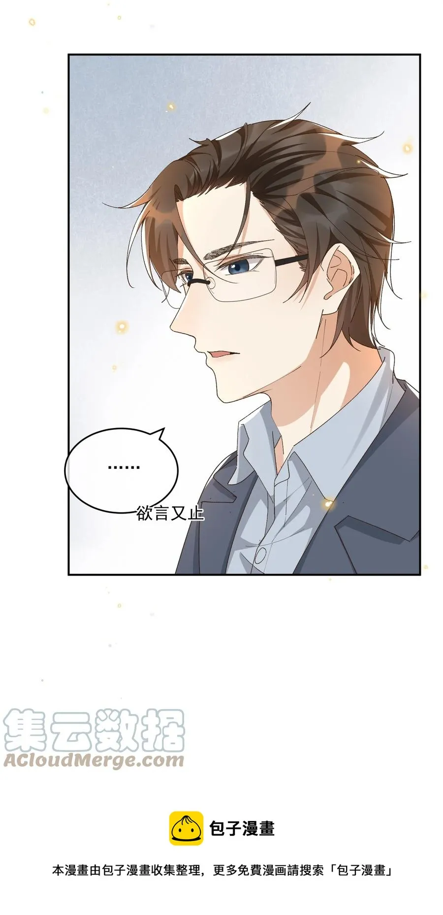 057 约会 第25页