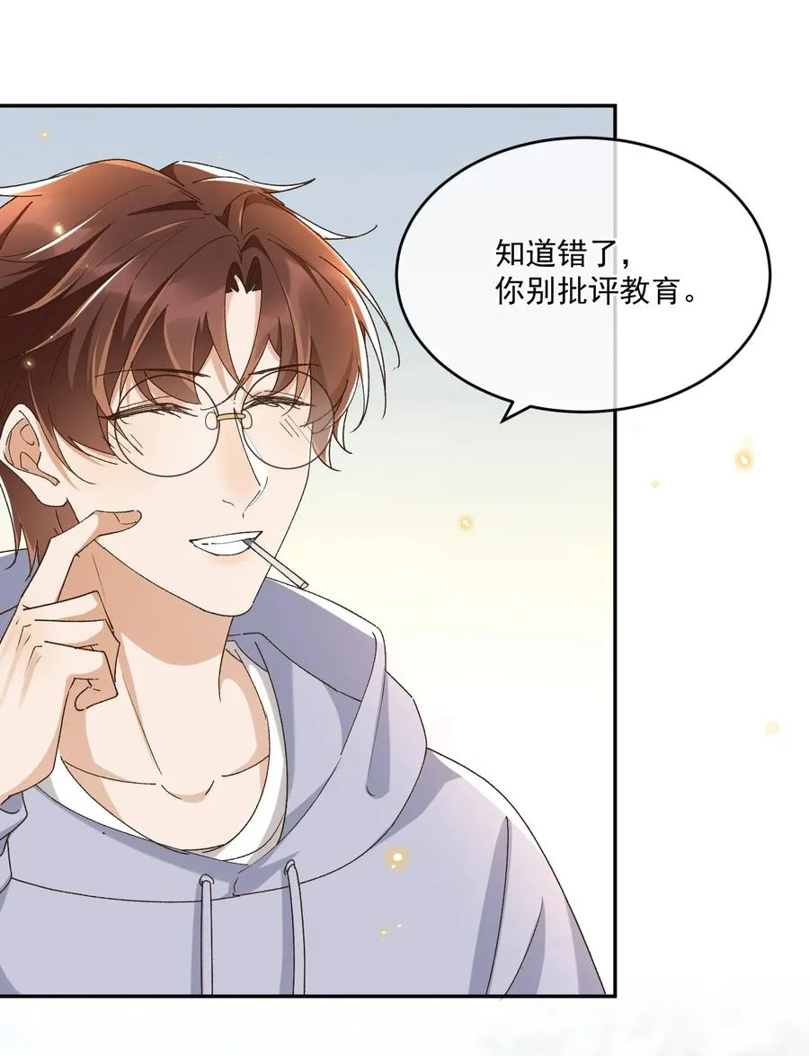 057 约会 第26页