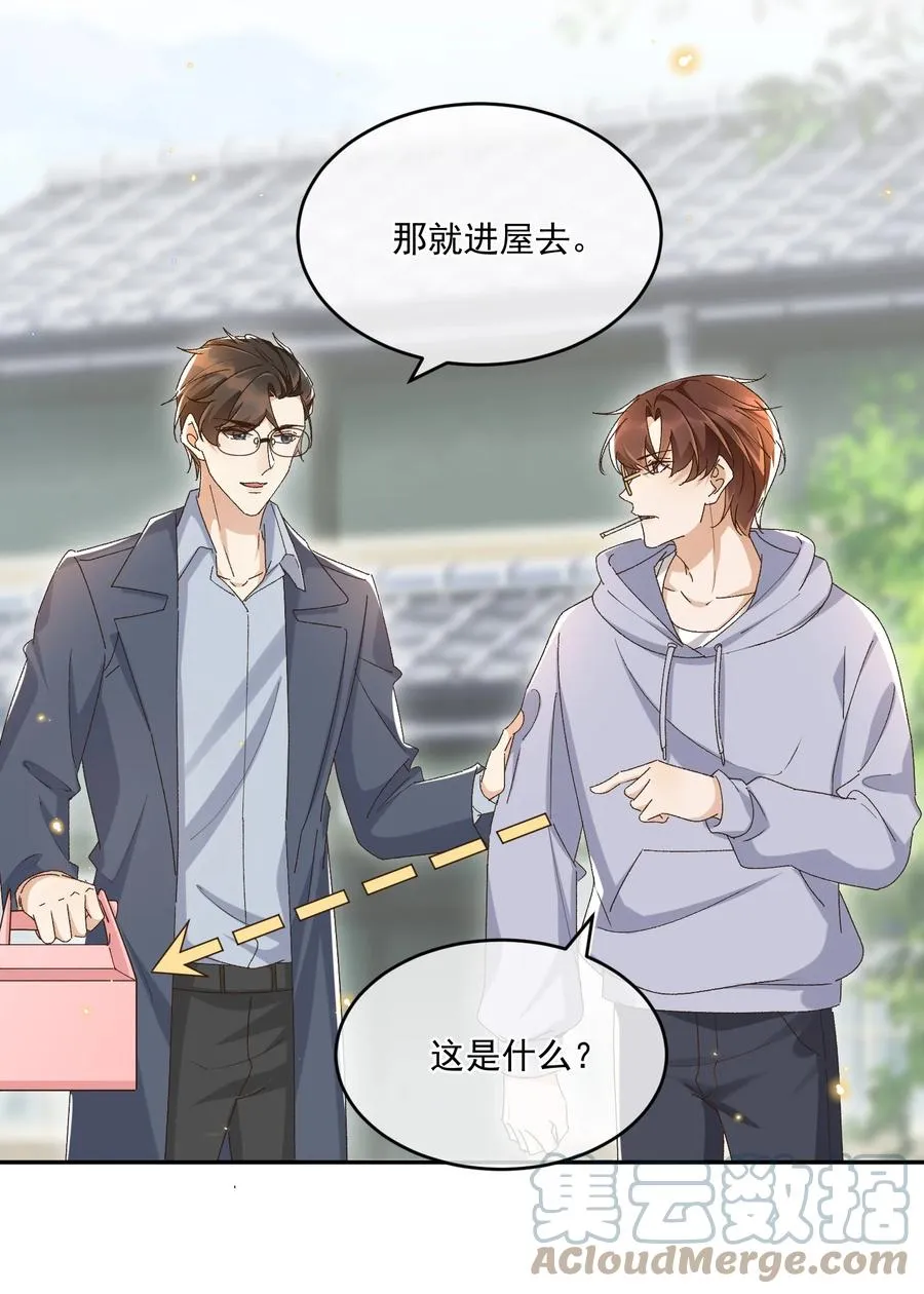057 约会 第27页