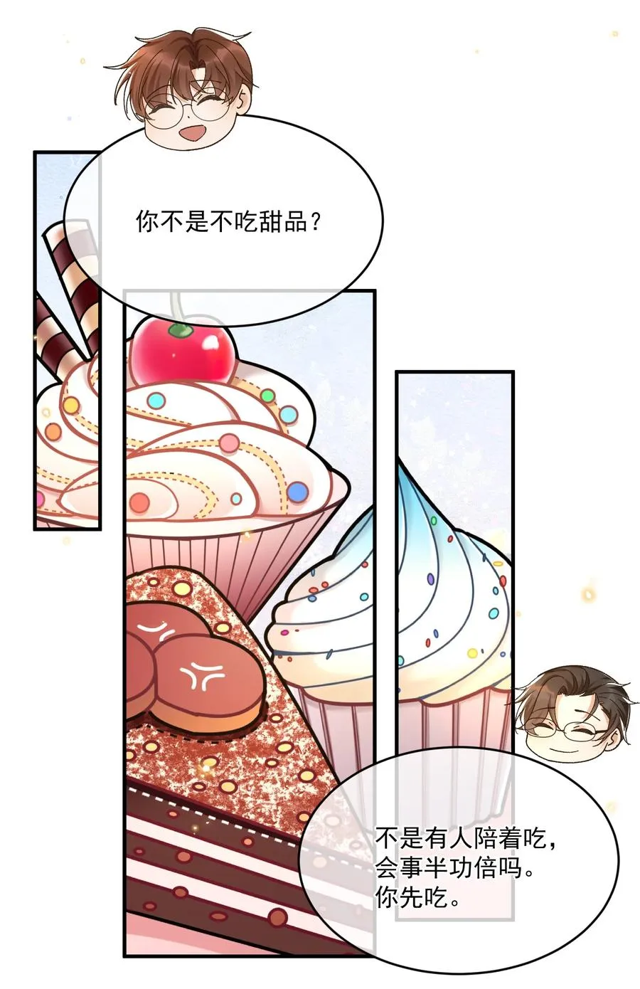 057 约会 第30页