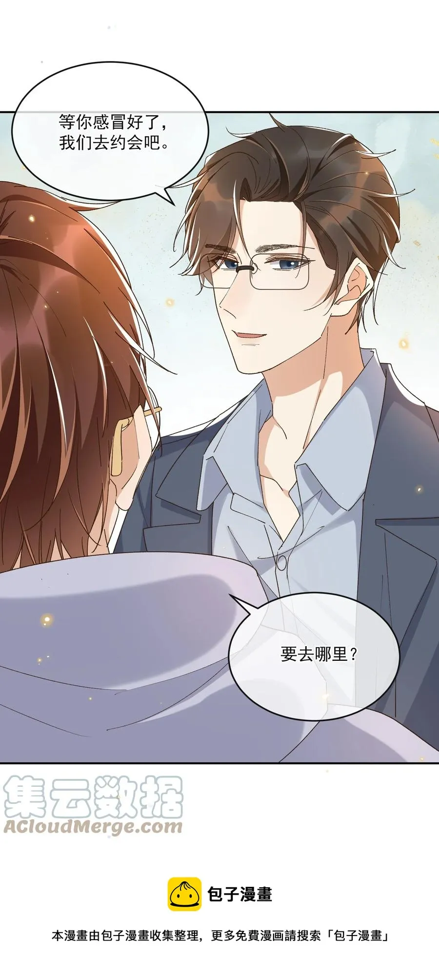 057 约会 第33页