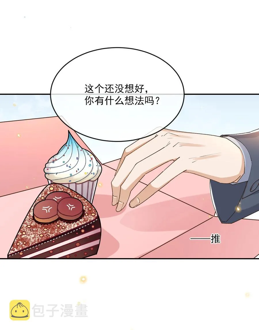 057 约会 第34页