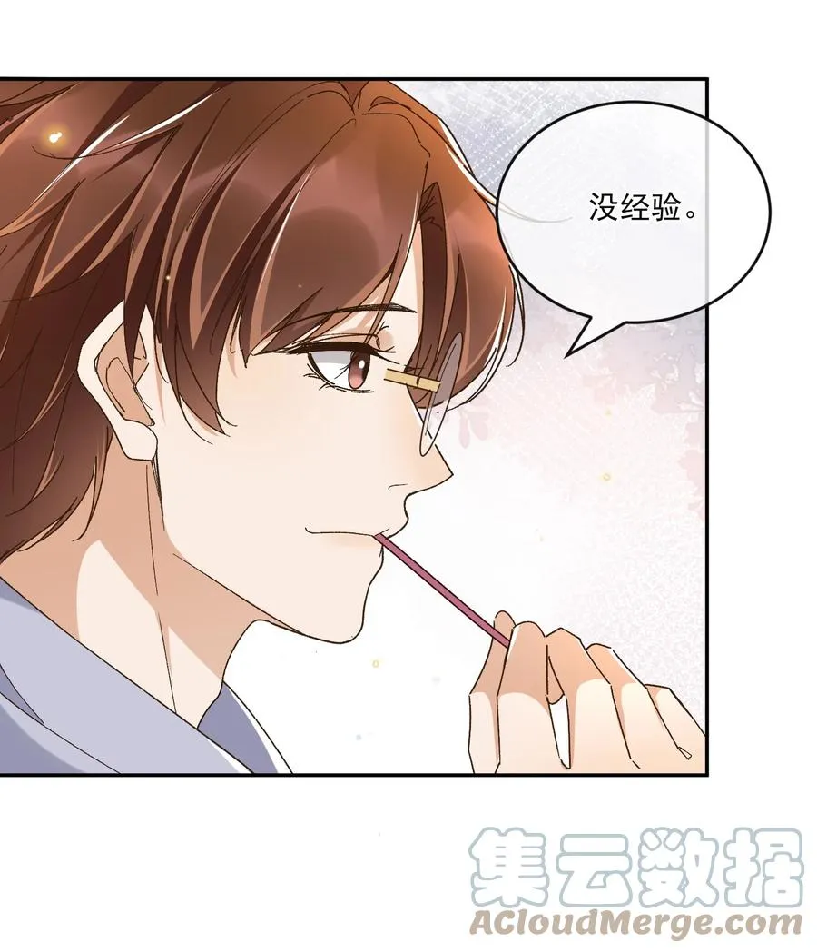 057 约会 第35页