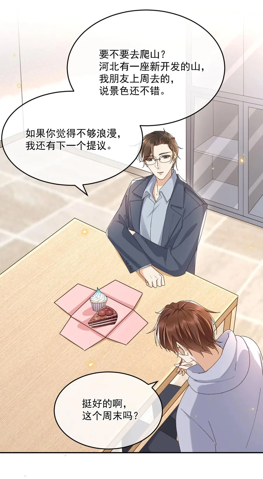 057 约会 第36页