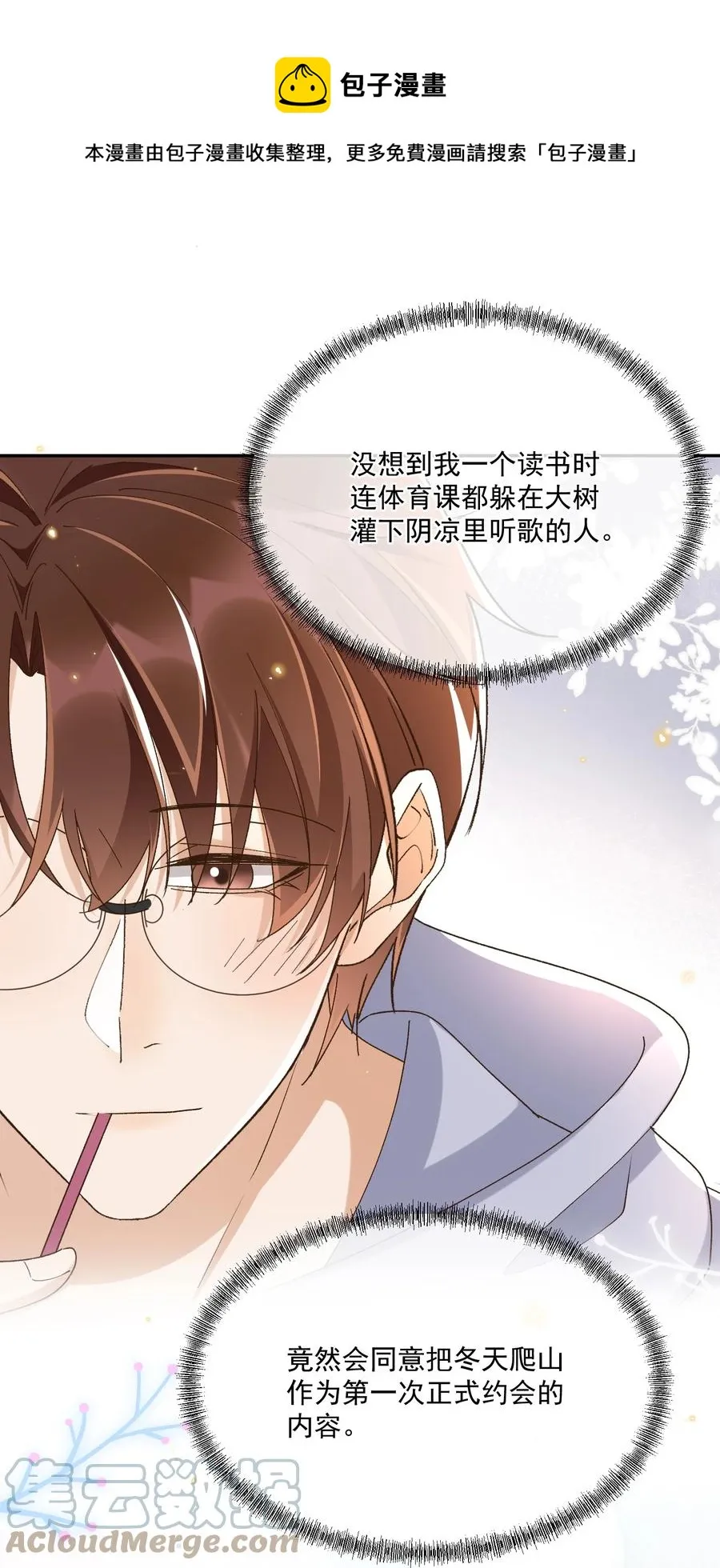 057 约会 第37页