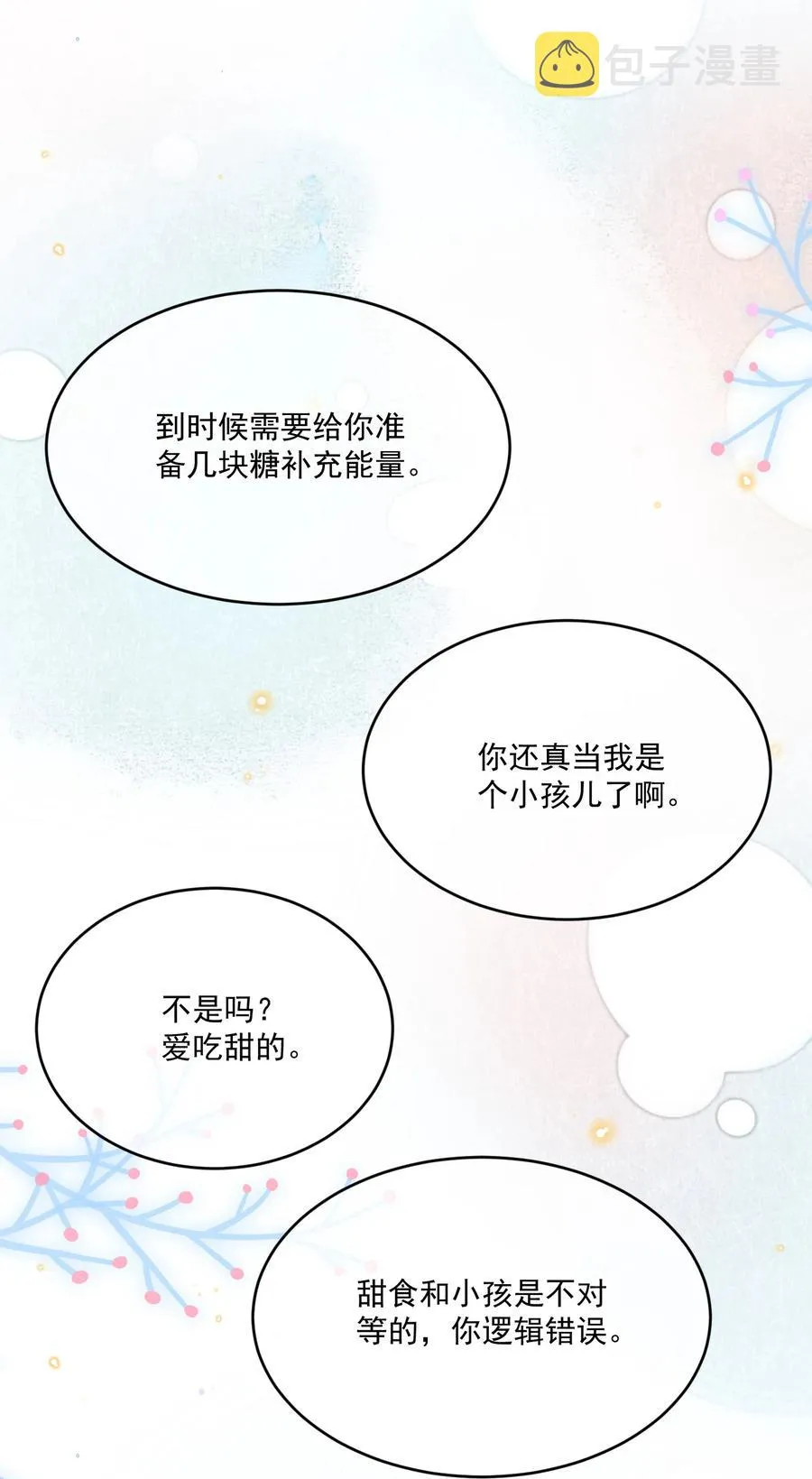 057 约会 第38页