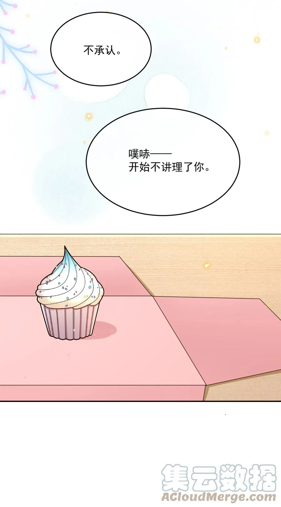 057 约会 第39页