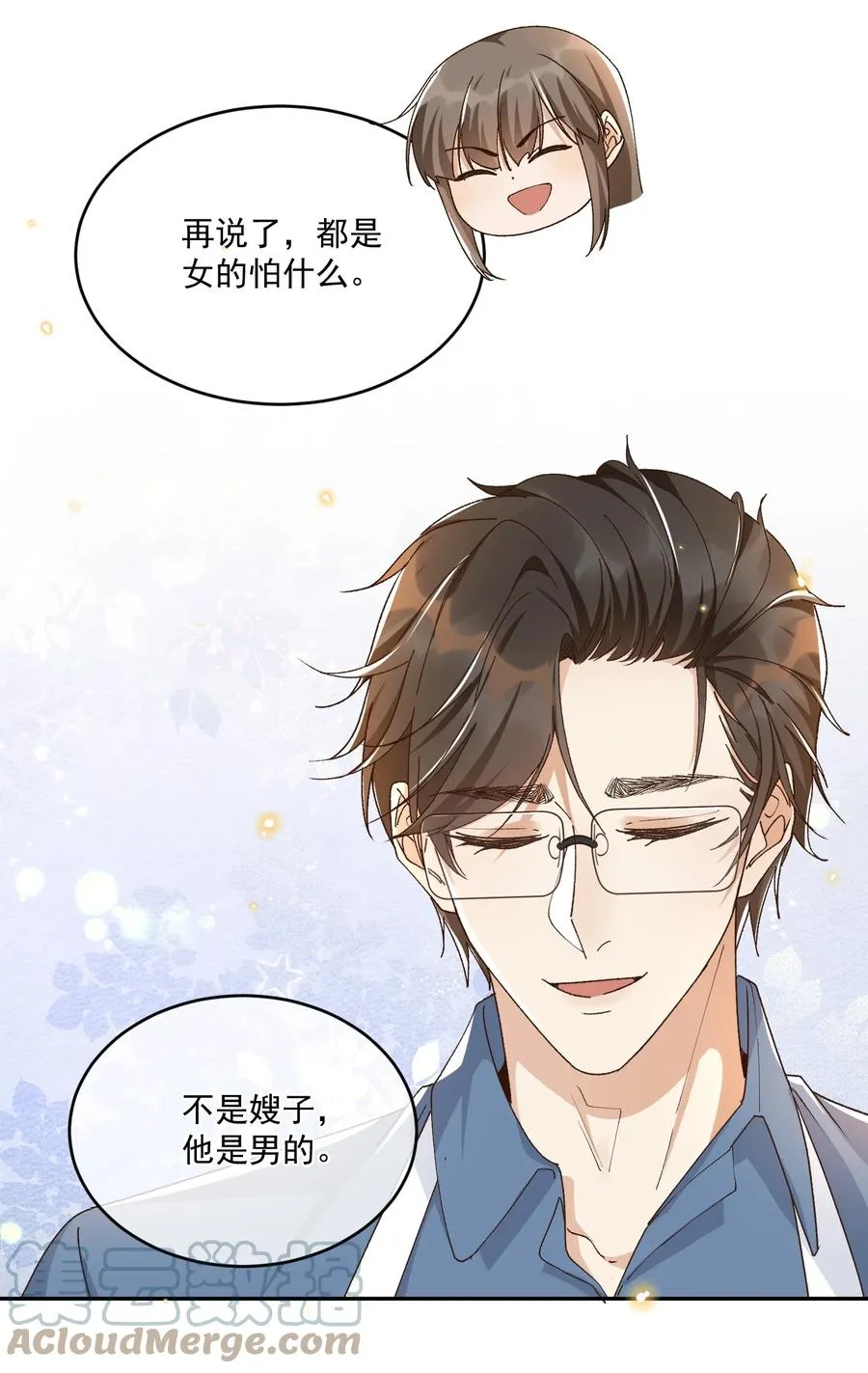 056 同居 第3页